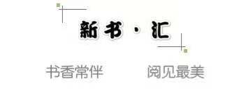 新书汇.jpg