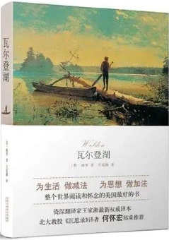 瓦尔登湖.jpg