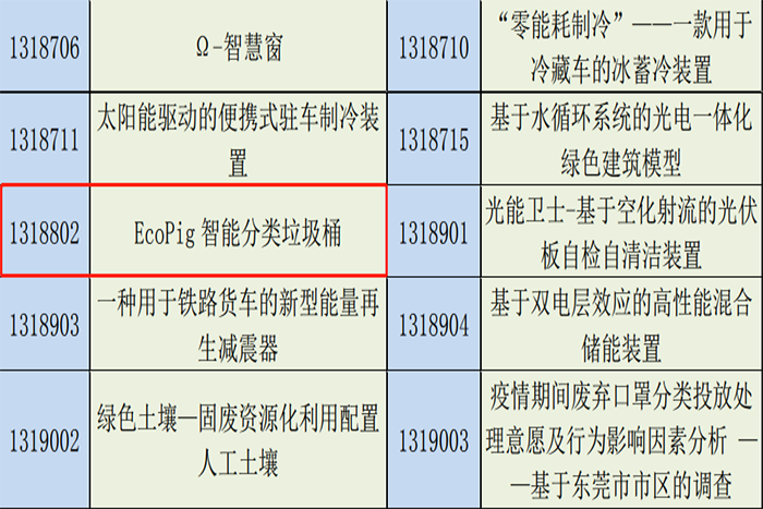 20.08.02（2）.png