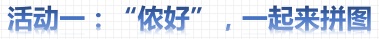 活动一.jpg