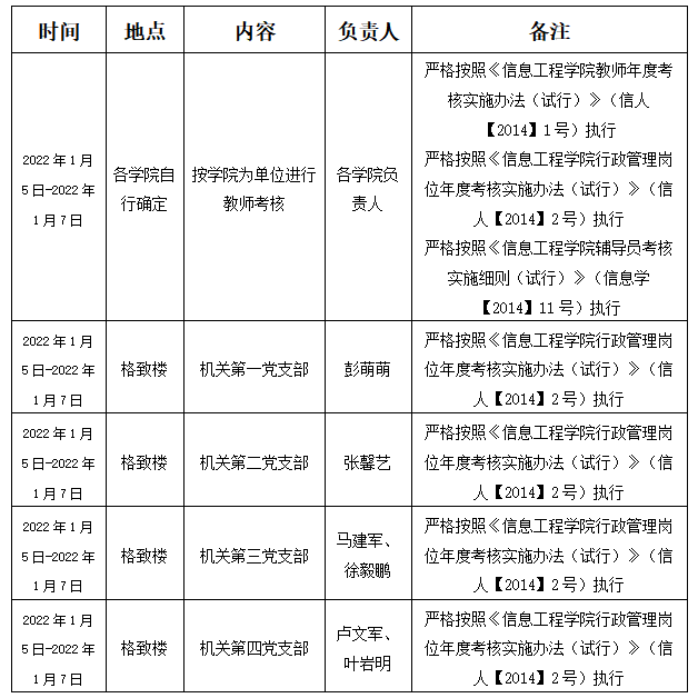 微信图片_20220102151257.png
