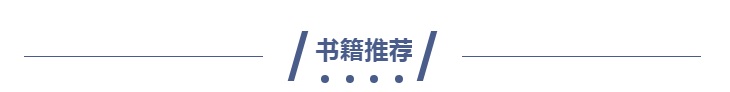 11书籍推荐.jpg