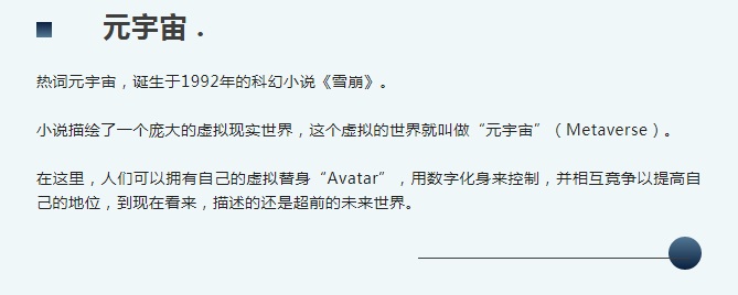 元宇宙 2.jpg