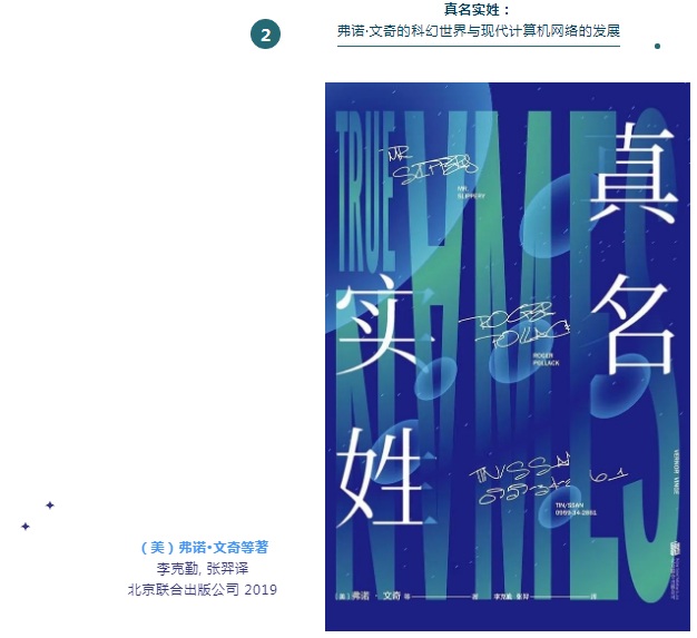真名实姓.jpg