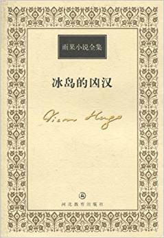 冰岛匈奴.jpg