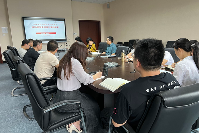 实验室安全专题会1.png