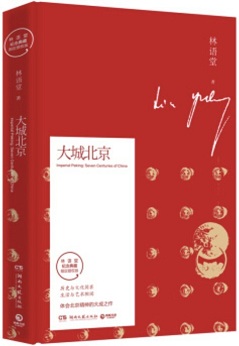 大城北京.jpg