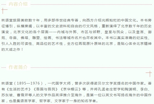 林语堂.jpg