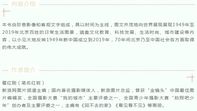 北京日记.jpg