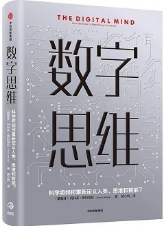 数字思维.jpg