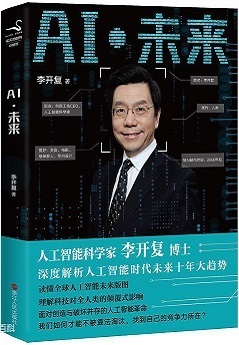 AI·未来.jpg