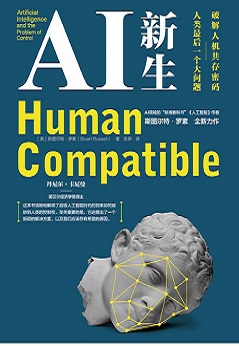 AI新生破解人机共存密码.jpg