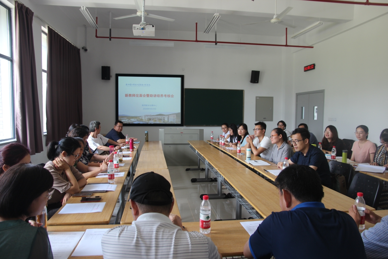 图：新教师见面会暨助讲培养考核会_爱奇艺.jpg