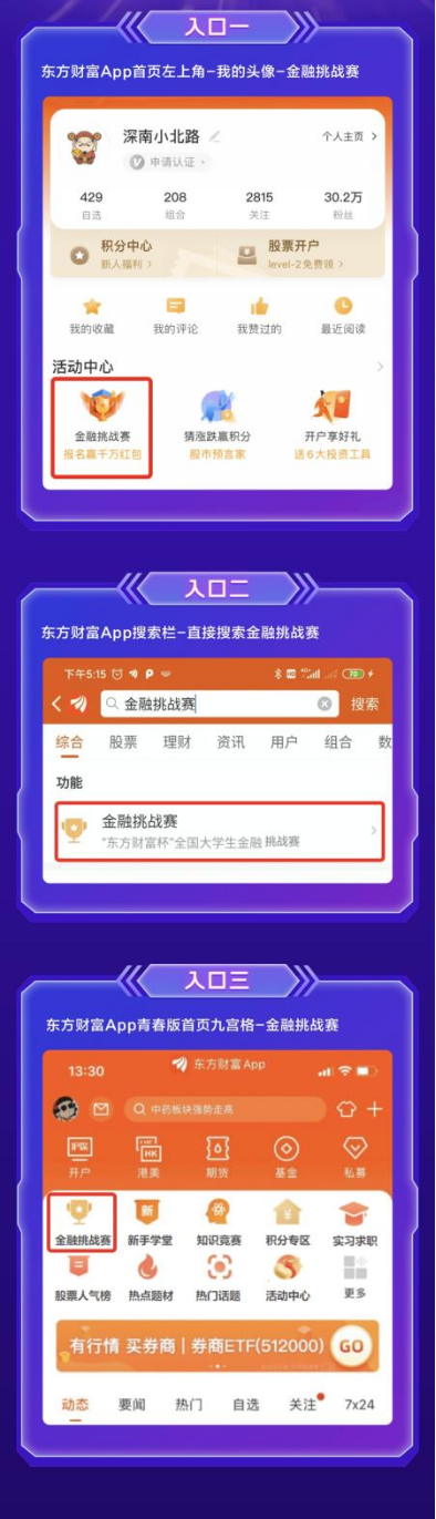 手机APP报名操作流程图.png