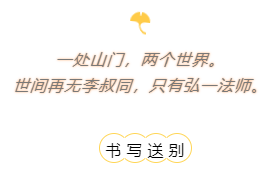 送别.png
