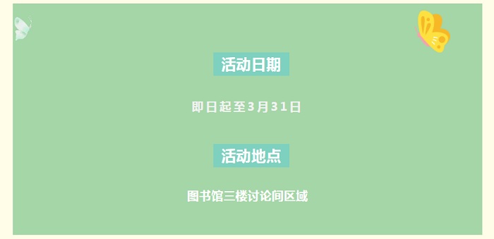 活动时间.jpg