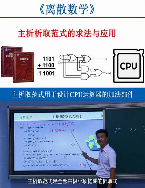 20191119989761.jpg 通讯:孙志海微课获奖视频截图(1).jpg